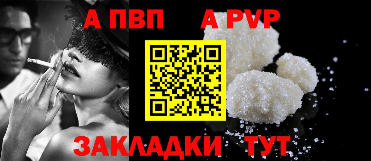 купить  цена  Вход с VPN  Кызыл  Альфа ПВП  Alpha PVP Crystall  Alpha-PVP СК КРИС 