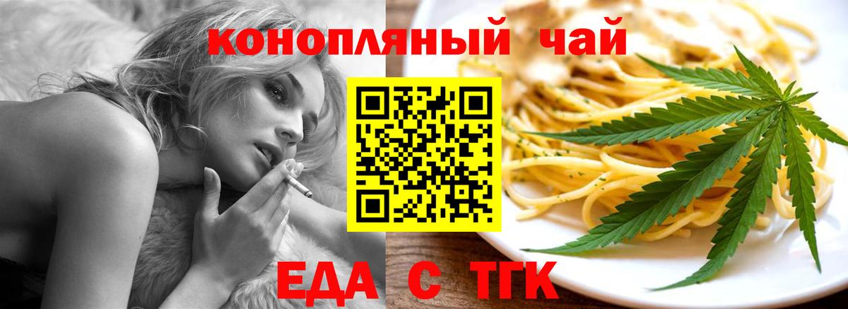 Кызыл  Cannafood марихуана  Вход с VPN 