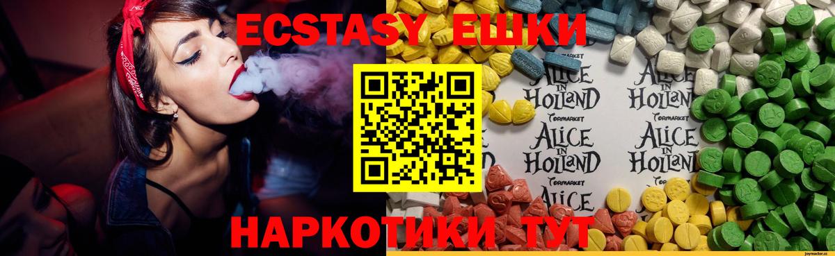 Экстази  КОКАИН  Вход с VPN  А ПВП СОЛЬ   Канабис  Цена  Гашиш  Кызыл  МЕФ   Гашиш  Амфетамин  