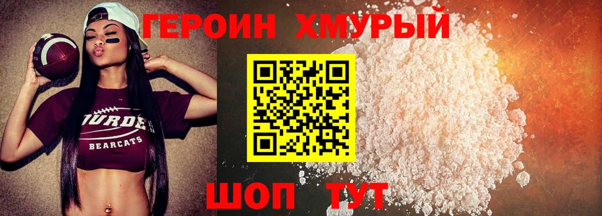 ГЕРОИН Афган Кызыл