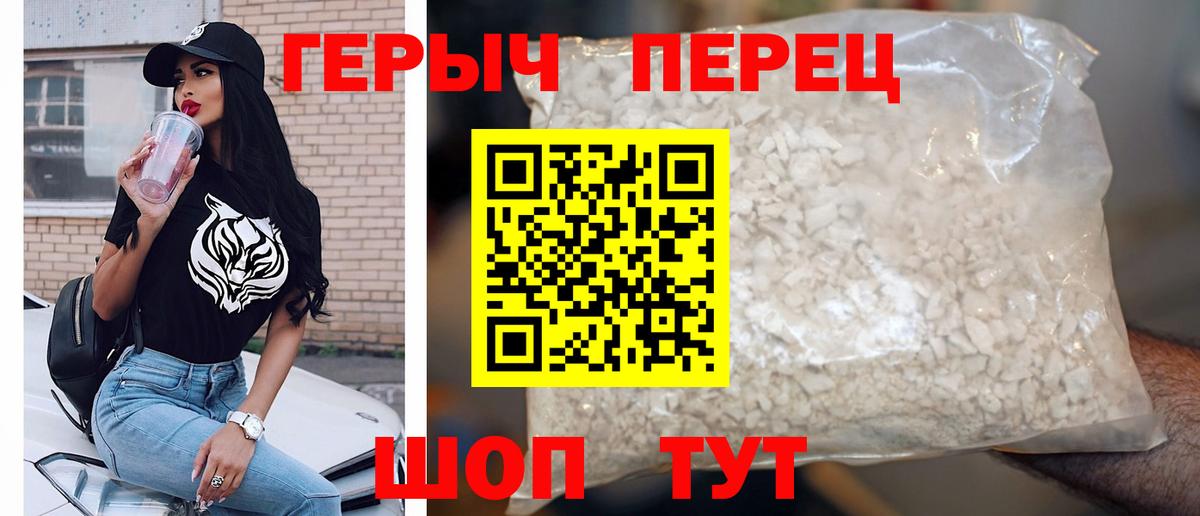 ГЕРОИН Heroin  Героин  Кызыл  Вход с VPN 