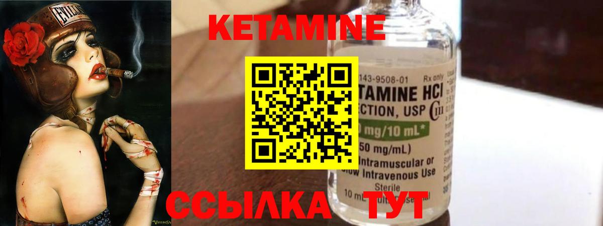 КЕТАМИН ketamine  Вход с VPN  Кызыл 