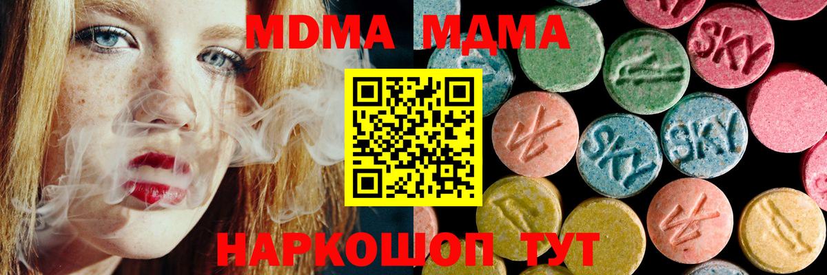 МДМА crystal  Вход с VPN  Кызыл 