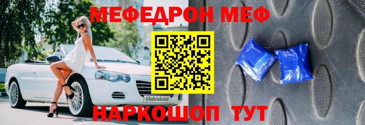 Кызыл  МЕФ mephedrone  МЯУ-МЯУ  Вход с VPN  МЯУ-МЯУ VHQ 
